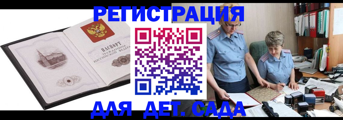 прописка гарантия в Прохладном