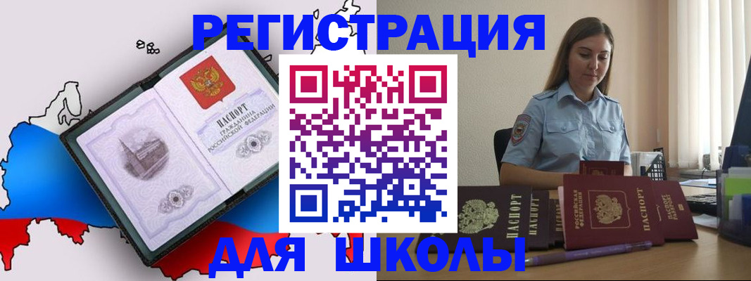 временная регистрация в Прохладном