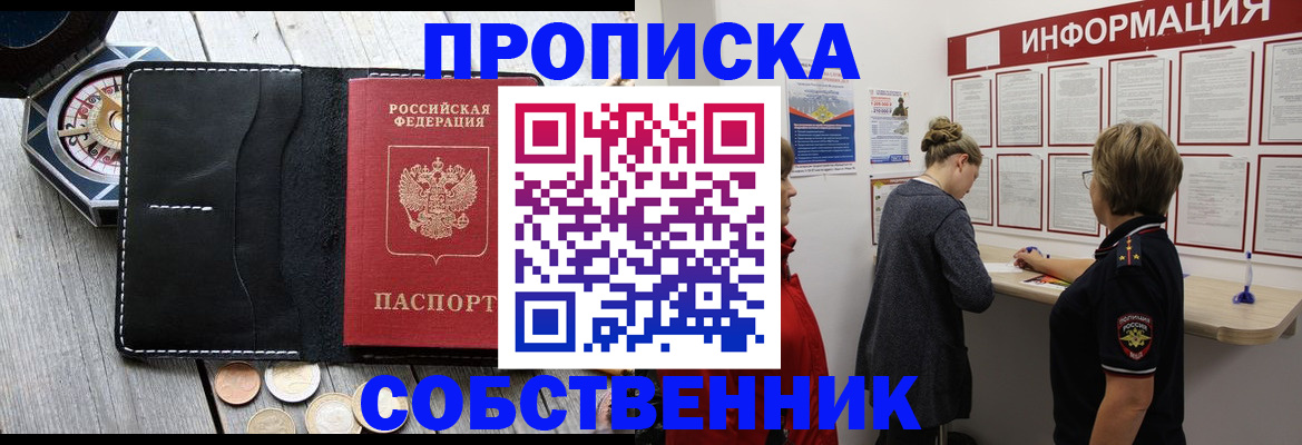 найти адрес прописки в Прохладном