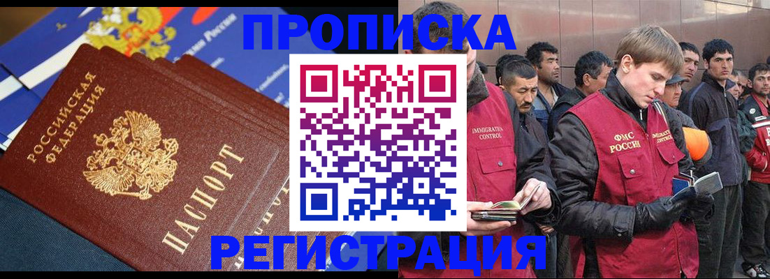 временная регистрация купить в Прохладном